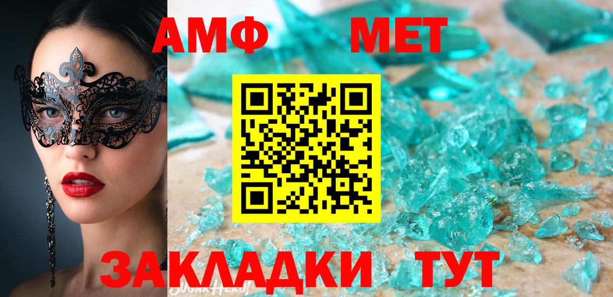 АМФ VHQ Гудермес