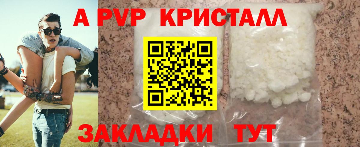 Alpha-PVP Crystall  купить наркотики сайты  Гудермес  Alpha PVP СК  Вход с VPN 