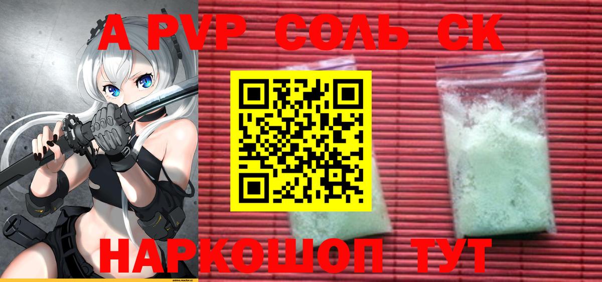 Alfa_PVP крисы CK Гудермес