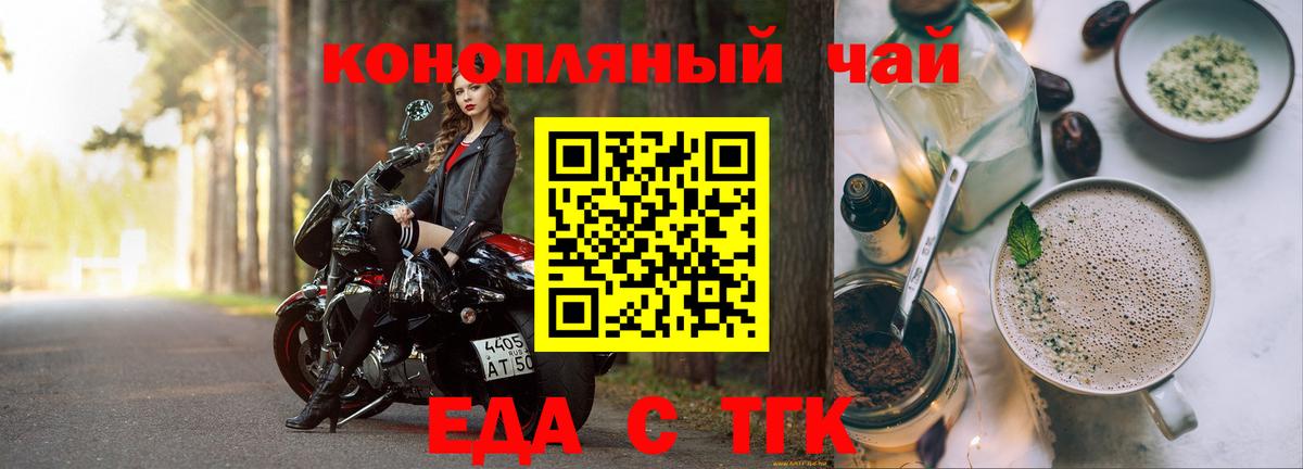 Печенье с ТГК конопля  Вход с VPN  Гудермес 