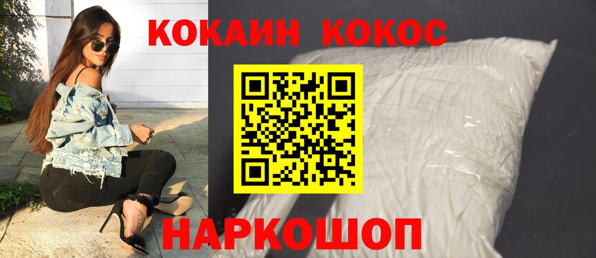 Cocaine 99%  COCAIN Fish Scale  Гудермес  Кокаин  Вход с VPN 