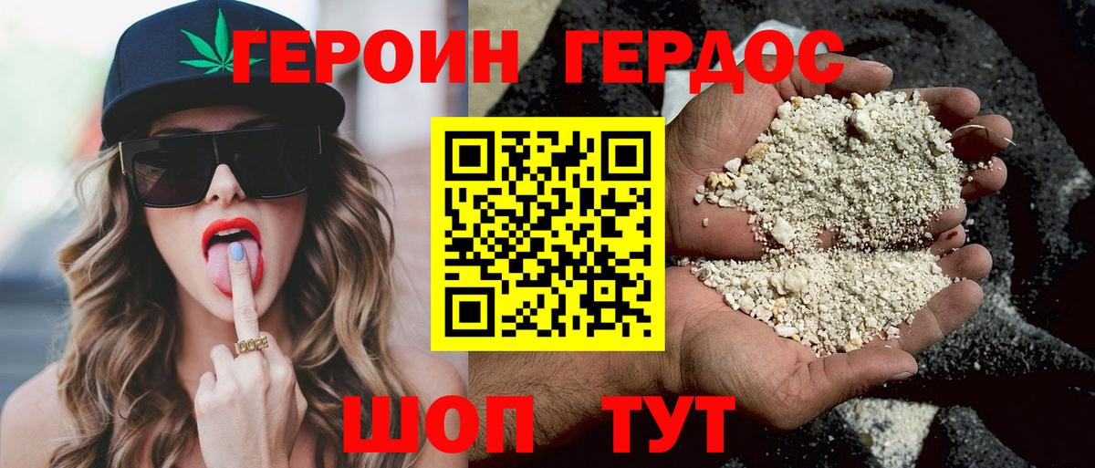 Героин  Вход с VPN  Гудермес  ГЕРОИН герыч 