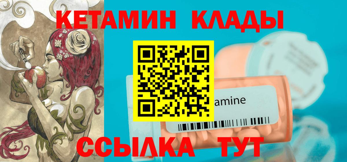 Гудермес  КЕТАМИН ketamine  Вход с VPN  Кетамин VHQ 