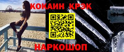 кокаин колумбия Краснодар