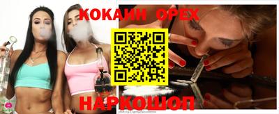 кокаин колумбия Краснодар