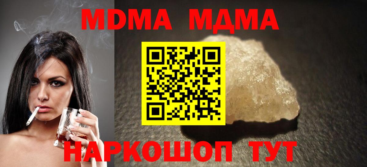 Гудермес  MDMA молли  МДМА VHQ  Вход с VPN 