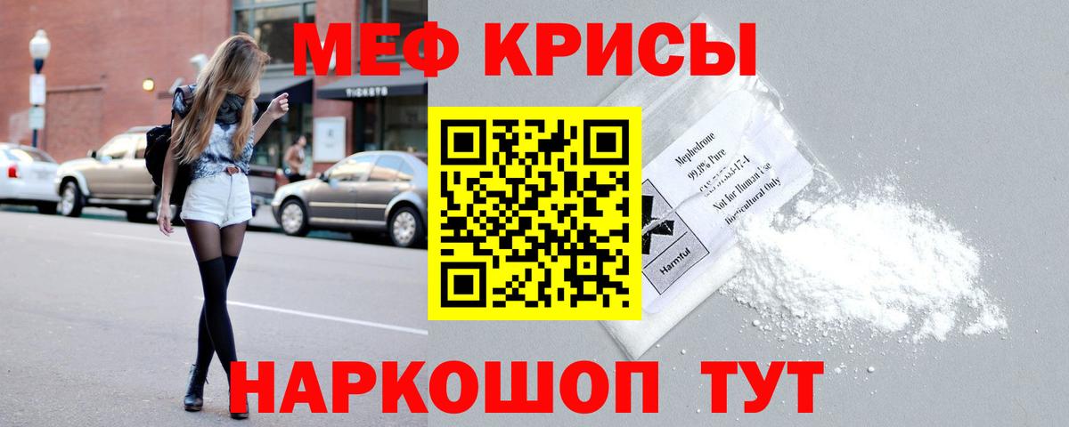 МЕФ  МЕФ  МЕФ кристаллы  Вход с VPN  МЕФ мяу мяу  Гудермес 
