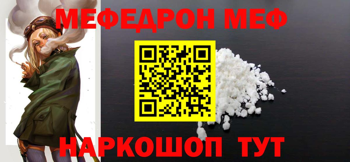 Мефедрон  Гудермес
