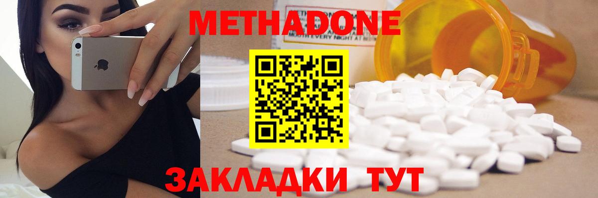 Метадон мёд  Метадон methadone  Вход с VPN  Гудермес 