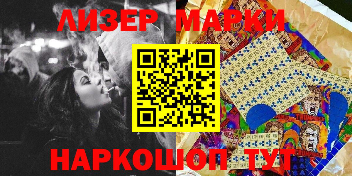 Наркотические марки 1,5мг Гудермес