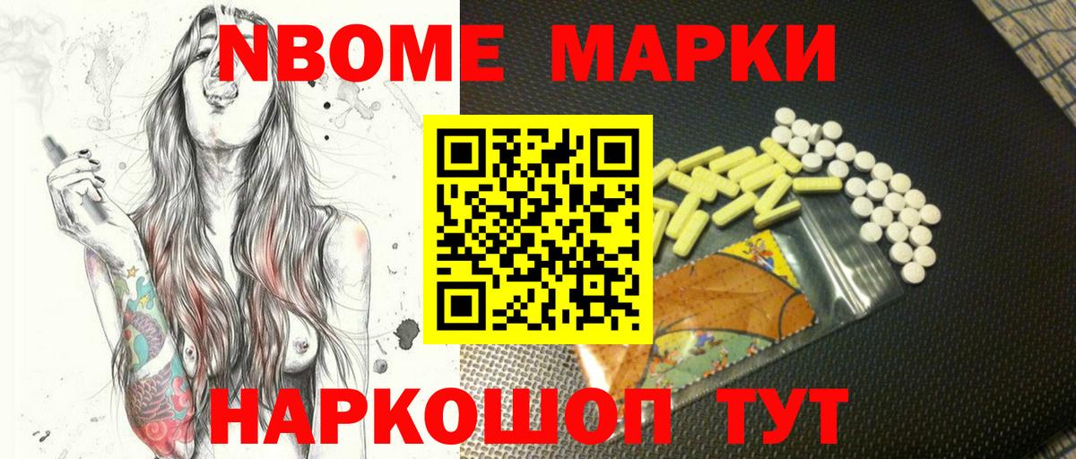 Наркотические марки 1500мкг  Марки NBOMe  Гудермес  Вход с VPN 